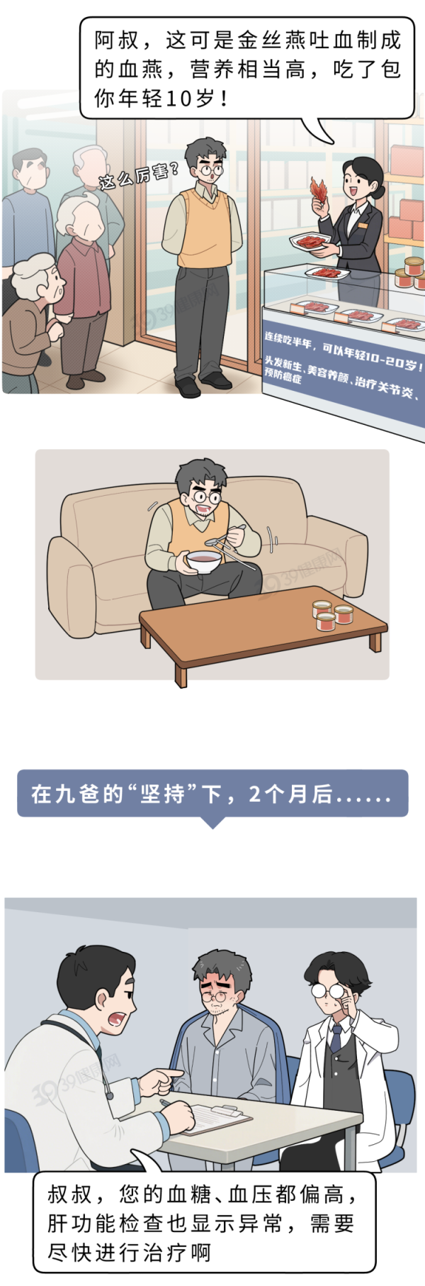 第一资本 3类“抗衰食物”被列入黑名单！长期吃反催老，真管用的是这6种